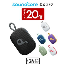 【11/15 限定 P20倍】Anker Soundcore Select 4 Go bluetooth スピーカー【最大20時間再生 / 5W出力 / パッシブラジエーター搭載 / IP67防塵防水規格 / ワイヤレスステレオ対応】