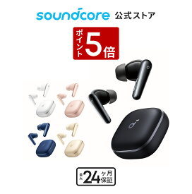 【11/10 限定 P5倍】Anker Soundcore Liberty 5（Bluetooth 5.4）【完全ワイヤレスイヤホン/ウルトラノイズキャンセリング 3.5/3Dオーディオ/Dolby Audio対応/ワイヤレス充電/マルチポイント接続/外音取り込み/最大48時間再生/ハイレゾ/IP55 防塵・防水】