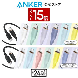 【1/20 限定 P15倍】Anker PowerLine III Flow USB-C & USB-C ケーブル / USB-C & ライトニングケーブル Anker絡まないケーブル 結束バンド付き USB PD対応 シリコン素材採用 iPhone Galaxy iPad Pro MacBook Pro/Air 各種対応 0.9m/1.8m