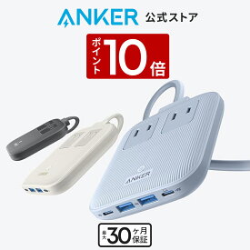 【11/15 限定 P10倍】Anker Nano Charging Station (6-in-1, 67W) (USBタップ 電源タップ AC差込口 2口 USB-C 2ポート USB-A 2ポート 延長コード 1.5m) 【PSE技術基準適合】MacBook PD対応 Windows PC iPad iPhone Galaxy Android スマートフォン ノートPC