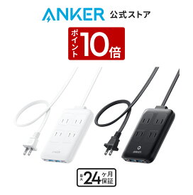 【11/15 限定 P10倍】Anker Charging Station (8-in-1, 20W) USBタップ 電源タップ AC差込口 4口 USB-C 2ポート USB-A 2ポート 延長コード 1.5m) 【PSE技術基準適合】MacBook PD対応 Windows PC iPad iPhone Galaxy Android スマートフォン ノートPC 各種