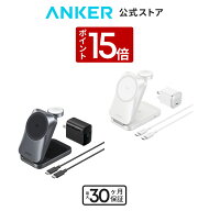 【8/15 限定 P15倍】Anker Prime Wireless Charging Station (3-in-1, MagGo, AirCool, Foldable) ブラッ…
