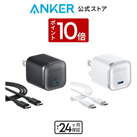 【12/15 限定 P10倍】Anker Nano Charger (45W) with USB-C & USB-C ケーブル