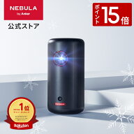 【3/15 限定 P15倍】Anker Nebula Capsule 3 (Google TV搭載モバイルプロジェクター)【フルHD 1080P Netf…