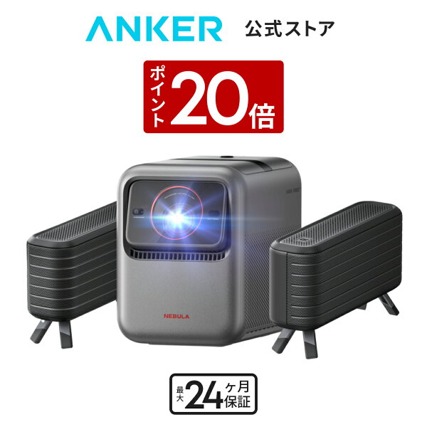 【8/20 限定 P20倍】Anker Nebula X1 (プロジェクター  専用サテライトスピーカー セット) 4K 3色レーザー 短焦点 ホームシアター 家庭用 AI全自動スクリーン調整  3500ANSIルーメン 電動ジンバル 高画質 Netflix対応 高音質 低遅延 ネビュラ エックス1