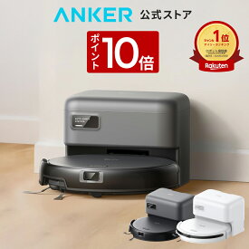 【9/15 限定 P10倍】【超薄型】Anker Eufy (ユーフィ) Robot Vacuum Auto-Empty C10 (ロボット掃除機) 【自動ゴミ収集ステーション 伸縮サイドブラシ 毛絡み除去システム レーザーマッピング アプリ操作 落下防止 薄型 小型 時短家電 新生活 引越し】