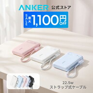 【期間限定セール実施中 9/11まで】Anker Power Bank (10000mAh, 22.5W) (モバイルバッテリー 10000mAh …