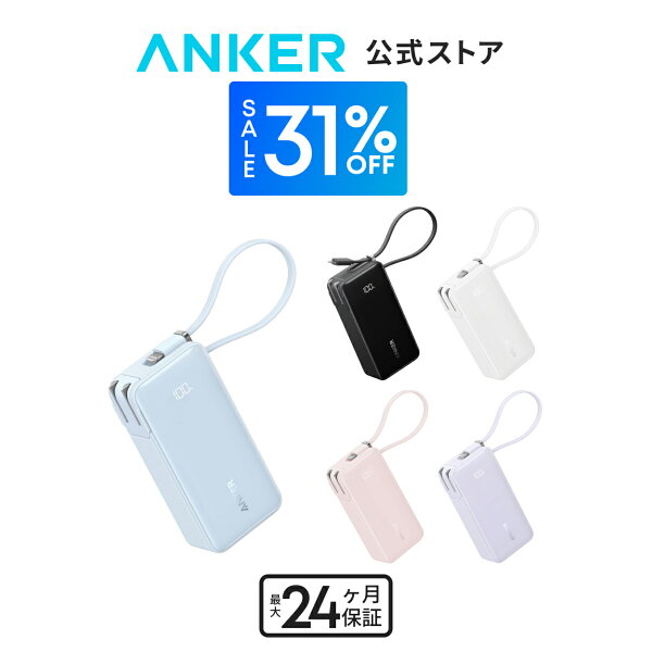 【期間限定セール実施中 9/11まで】Anker Power Bank (10000mAh, Fusion, Built-In USB-C ケーブル) (10000mAh 30W出力モバイルバッテリー搭載 30W出力USB充電器) / LEDディスプレイ搭載/USB-Cケーブル一体型/コンセント一体型