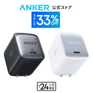 【期間限定セール実施中 9/11まで】Anker Nano II 65W (PD 充電器 USB-C) 【独自技術Anker GaN II採用/PD…