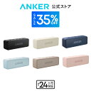 【期間限定セール実施中 9/11まで】Anker SoundCore 2 (12W スピーカー 24時間連続再生)【完全ワイヤレスステレオ対応…
