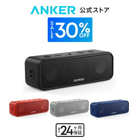 【期間限定セール実施中 9/11まで】Anker Soundcore 3 (Bluetooth スピーカー)【イコライザー設定 チタニウムドライバー BassUpテクノロジー PartyCast機能 IPX7 防水規格 24時間連続再生 USB-C接続】