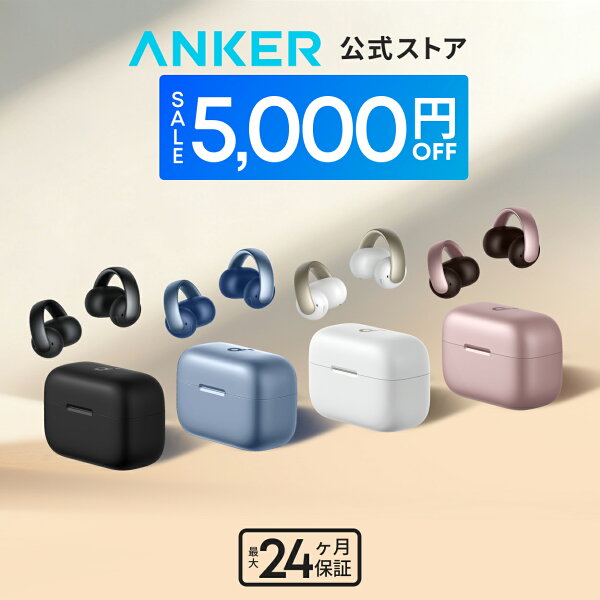 【期間限定セール実施中 9/11まで】Anker Soundcore AeroClip（Bluetooth 5.4）【オープンイヤー型ワイヤレスイヤホン/イヤーカフ/ IP55防水規格/ 最大32時間再生 / マルチポイント接続】