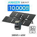 【10,000円OFFクーポン 9/11まで】Anker Solix C300 Portable Power Station with Anker Solix PS60 Compact Portable…