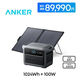【40,910円OFFクーポン 9/11まで】Anker Solix C1000 Gen 2 Portable Power Station ダークグレー with Anker Solix PS100 Dual Portable Solar Panel 世界 最小 クラスポータブル電源1024Wh 最速 急速充電54分 大容量 高出力 長寿命10年 キャンプ