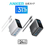 【期間限定セール実施中 9/11まで】Anker Charger (140W, 4 Ports) with USB-C & USB-C ケーブル 【PSE技…