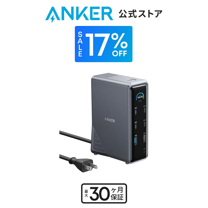 楽天市場】【17%OFFクーポン 4/10まで】Anker Prime ドッキング 