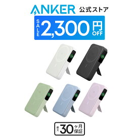 【期間限定セール実施中 6/27まで】Anker MagGo Power Bank (10000mAh) モバイルバッテリー Qi2認証 ワイヤレス充電 最大出力15W MagSafe対応 マグネット式ワイヤレス充電対応 コンパクト 折りたたみ式スタンド iPhone 15 / 14 / 13 / 12 シリーズ専用 防災グッズ
