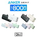 【期間限定セール実施中 7/11まで】Anker Nano Power Bank (12W, Built-In Lightning Connector ) / Anker Nano Power…