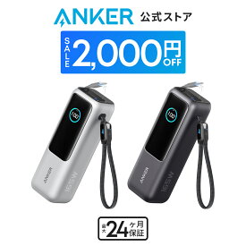 【期間限定セール実施中 7/11まで】Anker Power Bank (25000mAh, Built-In & 巻取り式USB-Cケーブル) 【PD対応/PSE技術基準適合/USB-C入力対応 / 165W出力 MacBook PD対応Windows PC iPad Pro iPhone 16 / 15 Galaxy Android スマートフォン ノートPC 各種