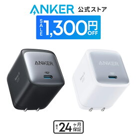 【期間限定セール実施中 7/11まで】Anker Nano II 65W (PD 充電器 USB-C) 【独自技術Anker GaN II採用/PD対応/PSE技術基準適合/折りたたみ式プラグ】MacBook PD対応Windows PC iPad iPhone Galaxy Android