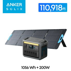 【7/4 20時から クーポンで110,918円 7/11 01:59まで】Anker Solix C1000 ポータブル電源 & Anker Solix PS200 ソーラーパネル (200W) セット 世界最速充電58分 定格1500W / SurgePad 2000W 長寿命10年 リン酸鉄 コンパクト設計 拡張バッテリー対応(別売り)