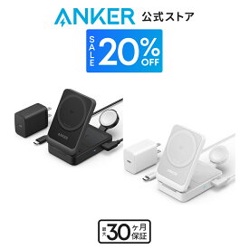 【期間限定セール実施中 7/11まで】Anker MagGo Wireless Charging Station (Foldable 3-in-1) マグネット式 3-in-1 ワイヤレス充電ステーション/ワイヤレス出力/Apple Watchホルダー付 iPhone 15 / 14 / 13