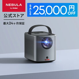 【25,000円OFF セール実施中 7/11まで】Anker Nebula Mars 3 Air (Google TV搭載 モバイルプロジェクター)【フルHD 1080P 400ANSI ルーメン 高画質 Netflix対応 最大150インチ 16W (8W×2) スピーカー 自動台形補正 自動障害物回避 小型 家庭用 コンパクト ネビュラ】