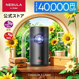 【40,000円OFF セール実施中 7/11まで】Anker Nebula Capsule 3 Laser (レーザー Google TV搭載モバイルプロジェクター)【フルHD 1080P Netflix対応 300ANSI ルーメン 自動台形補正 オートフォーカス 8Wスピーカー 小型 家庭用 コンパクト ケーブルレス】