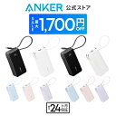 【期間限定セール実施中 8/11まで】Anker Power Bank (10000mAh, Fusion, Built-In USB-C ケーブル ライトニングケー…