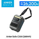 【8/4 20時から クーポンで26,200円 8/11 1:59まで】Anker Solix C300 Portable Power Station ポータブル電源 288Wh …