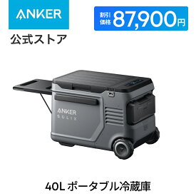 【8/4 20時から クーポンで87,900円 8/11 1:59まで】Anker Solix Everfrost 2 40L Electric Cooler ポータブル冷蔵庫 世界最長冷却持続時間 コンパクト 長寿命 40L大容量 取り外し可能バッテリー ハンドル付き キャスター付き 簡易作業台あり 急速冷凍 省エネ 静音 軽量