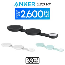 【期間限定セール実施中 8/11まで】Anker MagGo Wireless Charging Station (3-in-1, Foldable Pad) Qi2対応 マグネット式 3-in-1 ワイヤレス充電ステーション/ワイヤレス出力/Apple Watchホルダー付 MagSafe対応 iPhone 15 / 14 / 13