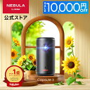 【10,000円OFFクーポン 8/11まで】Anker Nebula Capsule 3 (Google TV搭載モバイルプロジェクター)【フルHD 1080P Net…