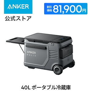 y10/4 20 N[|81,900~ 10/9 1:59܂ŁzAnker Solix Everfrost 2 40L Electric Cooler |[^u① EŒp RpNg  40Le O\obe[ nht 