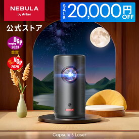 【20,000円OFFクーポン 10/27まで】Anker Nebula Capsule 3 Laser (レーザー Google TV搭載モバイルプロジェクター)【フルHD 1080P Netflix対応 300ANSI ルーメン 自動台形補正 オートフォーカス 8Wスピーカー 小型 家庭用 コンパクト ケーブルレス】