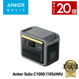 【11/4 20時からポイントアップ 11/11 1:59まで】Anker Solix C1000 ポータブル電源1056Wh 蓄電池 ポータブルバッテリー 58分満充電 高出力(瞬間最大2000W) 長寿命10年 急速充電 リン酸鉄 コンパクト パススルー アプリ キャンプ 防災電源 アンカー