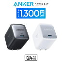 【期間限定セール実施中 11/11まで】Anker Nano II 65W (PD 充電器 USB-C) 【独自技術Anker GaN II採用/PD対応/PSE技…