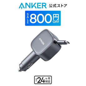【期間限定セール実施中 11/11まで】Anker Nano Car Charger (75W, 巻取り式 USB-Cケーブル) iPhone Galaxy Android スマートフォン ノートPC iPad 各種 その他機器対応