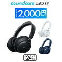 【期間限定セール実施中 11/11まで】Anker Soundcore Space Q45（Bluetooth 5.3 ワイヤレス ヘッドホン）【最大65時間音楽再生 / ウルトラノイズキャンセリング2.0 / LDAC / ハイレゾ対応 (ワイヤレス/有線) / マルチポイント対応 / 外音取り込み / マイク内蔵】