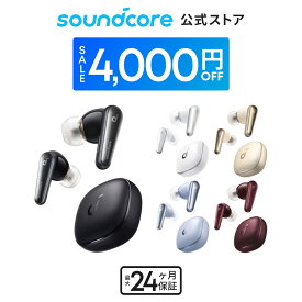 【4,000円OFFクーポン 11/11まで】Anker Soundcore Liberty 4（ワイヤレスイヤホン Bluetooth 5.3）完全ワイヤレスイヤホン / ウルトラノイズキャンセリング 2.0 / 3Dオーディオ / ワイヤレス充電 / マルチポイント