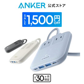 【期間限定セール実施中 11/11まで】Anker Nano Charging Station (6-in-1, 67W) (USBタップ 電源タップ AC差込口 2口 USB-C 2ポート USB-A 2ポート 延長コード 1.5m) 【PSE技術基準適合】MacBook PD対応 Windows PC iPad iPhone Galaxy Android スマートフォン ノートPC