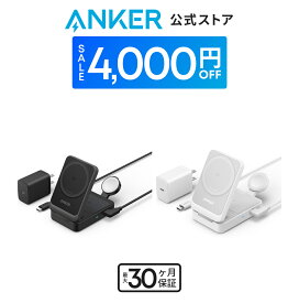 【期間限定セール実施中 11/11まで】Anker MagGo Wireless Charging Station (Foldable 3-in-1) マグネット式 3-in-1 ワイヤレス充電ステーション/ワイヤレス出力/Apple Watchホルダー付 iPhone 15 / 14 / 13