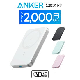【期間限定セール実施中 1/16まで】Anker MagGo Power Bank (10000mAh, Slim) Qi2認証 ワイヤレス充電 最大出力15W MagSafe対応 マグネット式ワイヤレス充電対応 コンパクト 薄型 小型 iPhone 15 / 14 / 13 / 12 シリーズ専用