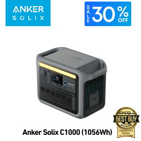 【クーポンで83,930円 1/16まで】Anker Solix C1000 ポータブル電源1056Wh 蓄電池 ポータブルバッテリー 58分満充電 定格出力1550W 長寿命10年 急速充電 リン酸鉄 コンパクト パススルー アプリ キャンプ 防災電源 アンカー