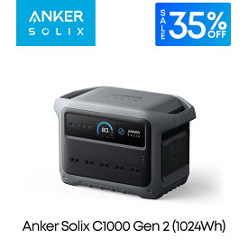 【クーポンで64,994円 1/16まで】Anker Solix C1000 Gen 2 Portable Power Station ダークグレー 大容量 ポータブル電源1024Wh 高出力AC 長寿命10年 リン酸鉄 アプリ遠隔操作 キャンプ 防災 停電対策 アンカー