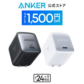 【期間限定セール実施中 1/16まで】Anker Nano II 65W (PD 充電器 USB-C) 【独自技術Anker GaN II採用/PD対応/PSE技術基準適合/折りたたみ式プラグ】MacBook PD対応Windows PC iPad iPhone Galaxy Android