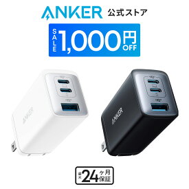 【期間限定セール実施中 1/16まで】Anker PowerPort III 3-Port 65W Pod (USB PD 充電器 USB-A & USB-C 3ポート)【独自技術Anker GaN II採用 / PD対応 / PPS規格対応】