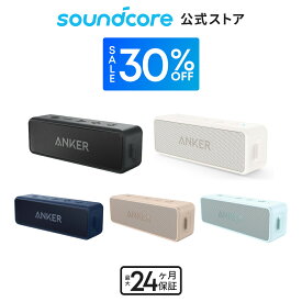 【30%OFFクーポン 1/16まで】Anker SoundCore 2 (12W スピーカー 24時間連続再生)【完全ワイヤレスステレオ対応/強化された低音 / IPX7防水規格 / デュアルドライバー/マイク内蔵】