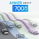 【期間限定セール実施中 1/16まで】Anker USB-C & USB-C ケーブル (240W, 高耐久ナイロン) USB PD対応 MacBook Pro iP…