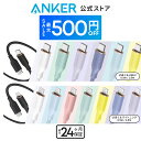 【期間限定セール実施中 1/16まで】Anker PowerLine III Flow USB-C & USB-C ケーブル / USB-C & ライトニングケーブ…